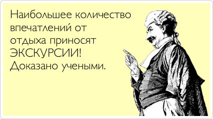 Русско-английский разговорник. Фразы на английском языке для общения во время экскурсий.