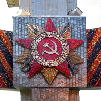 Звезда Кургана Славы