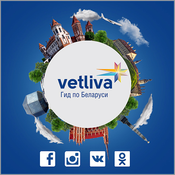 Vetliva — отдых в Белоруссии