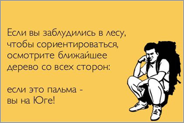 Немного юмора и народной мудрости