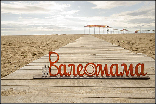 Бархатный сезон в Крыму: Валеомама