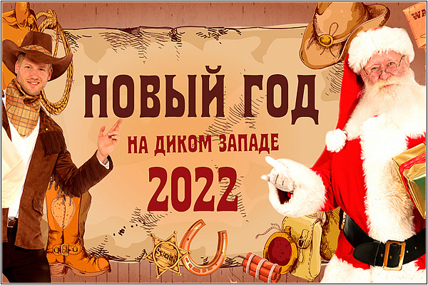 Новый год 2022 в отеле Истра Holiday