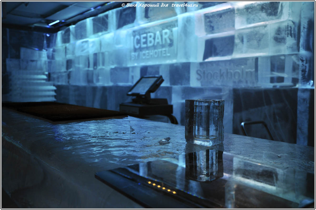 Ледяной бар ICEBAR STOCKHOLM — царство льда
