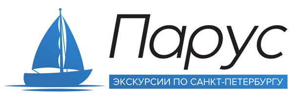 Парус — интересные экскурсии в Санкт-Петербурге