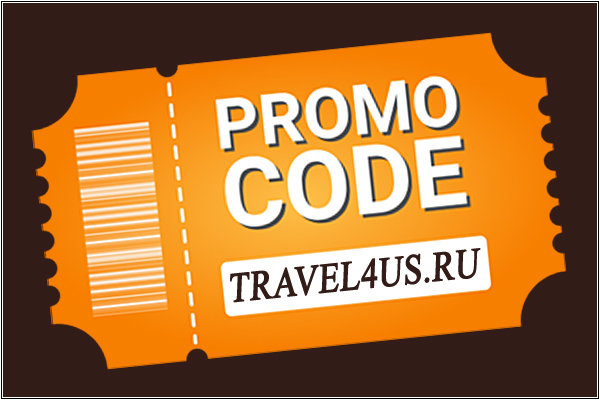 Ловим выгоду: промокоды