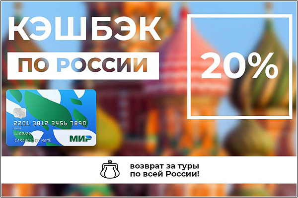 Кэшбэк в санатории Анапа
