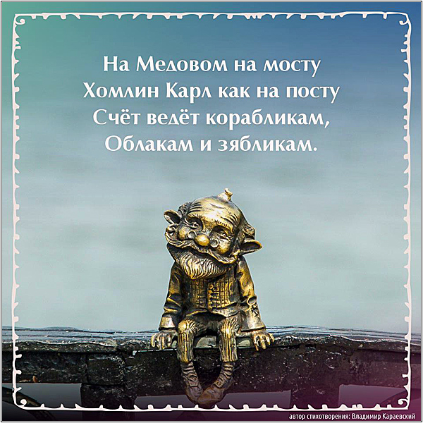 Хомлины в Калининграде: Дедушка Карл