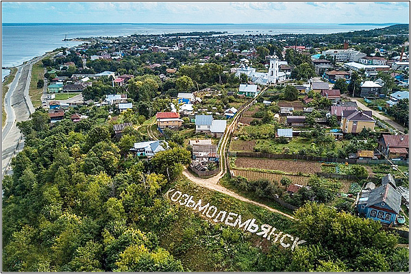 Козьмодемьянск