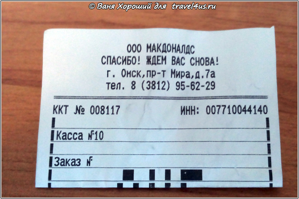 Mcdonalds в Омске