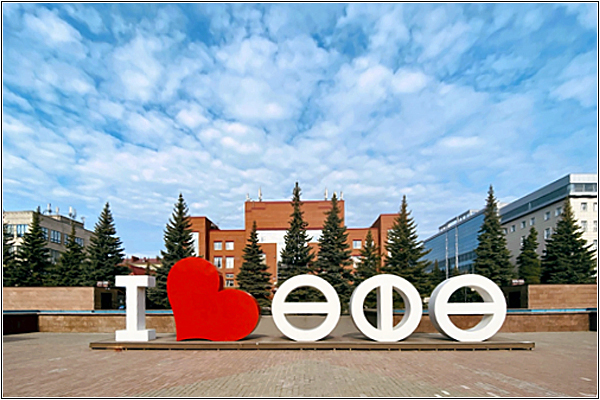 Добро пожаловать в Уфу!