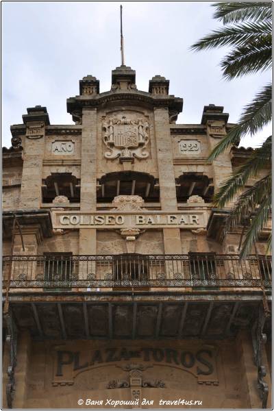 Coliseo Balear