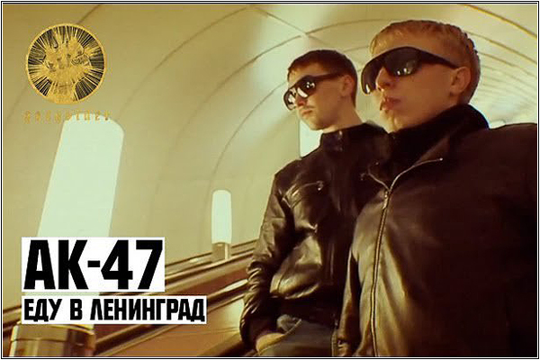 Музыкальная пауза: еду в Ленинград