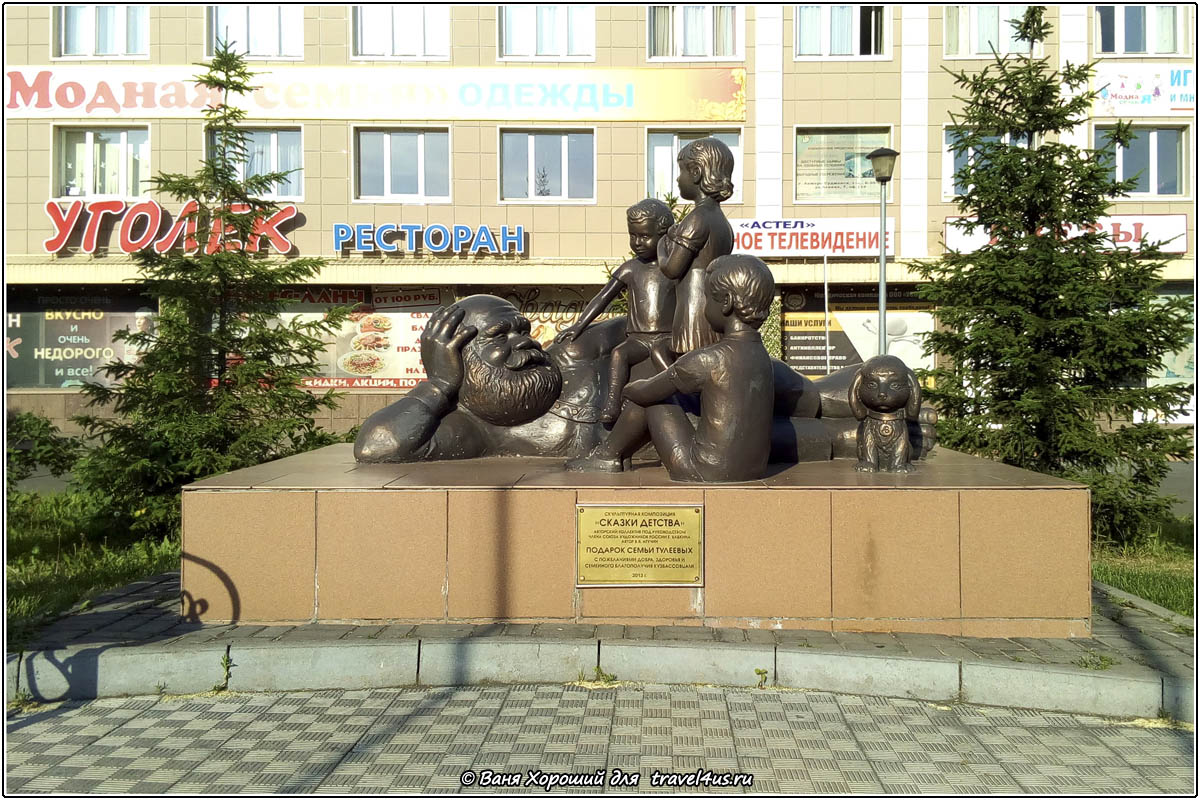 «Сказки детства» в Анжеро-Судженске
