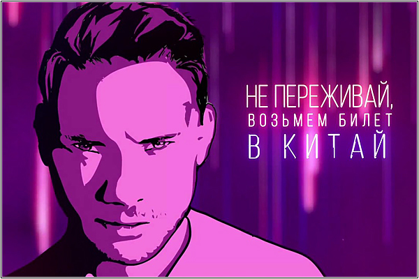 Музыкальная пауза: билет в Китай или Тай